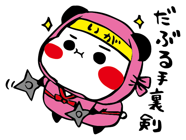 パンダさん工房ギャラリー03