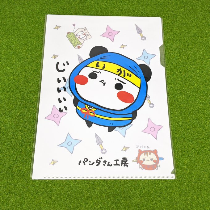 忍者じぃぃぃパンダさん